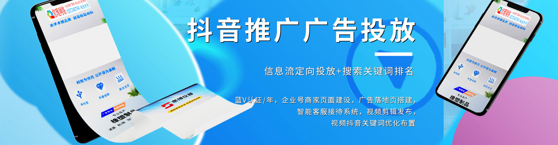 天全推广竞价