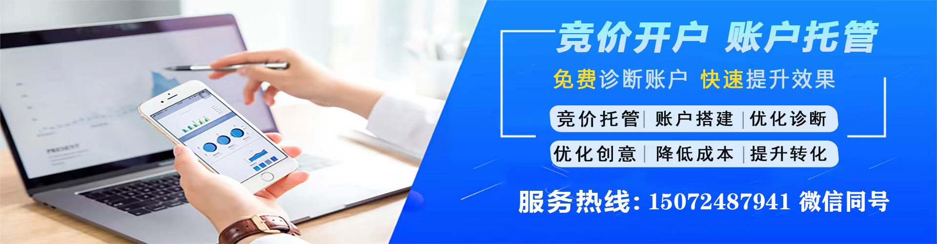 天全sem开户